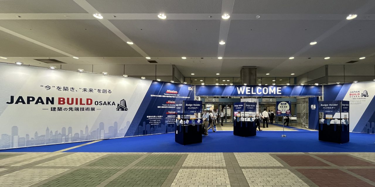 JAPAN BUILD OSAKA 建設の先端技術展 - 建築写真・竣工写真専門 米田正彦写真事務所